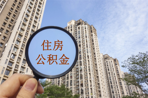 山西封存了离职公积金怎么取来（公积金封存离职后怎么提取）